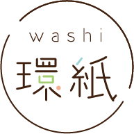 washi環紙